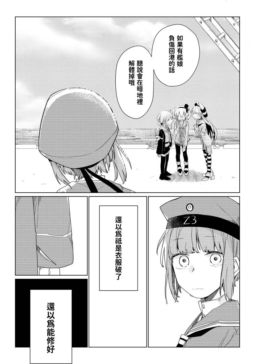 第1话 第4页