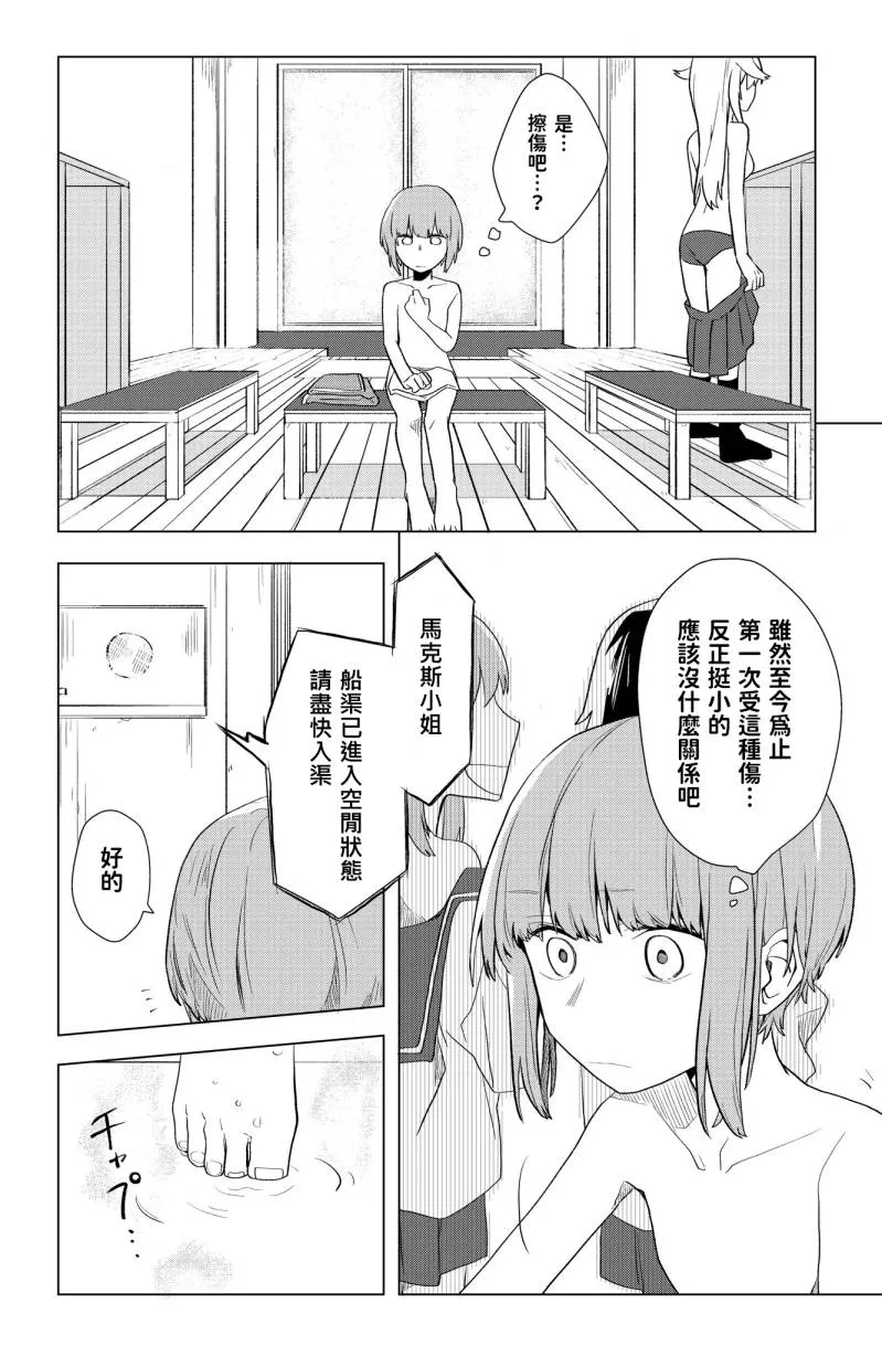 第1话 第6页