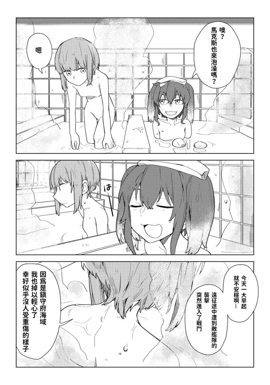 第1话 第7页