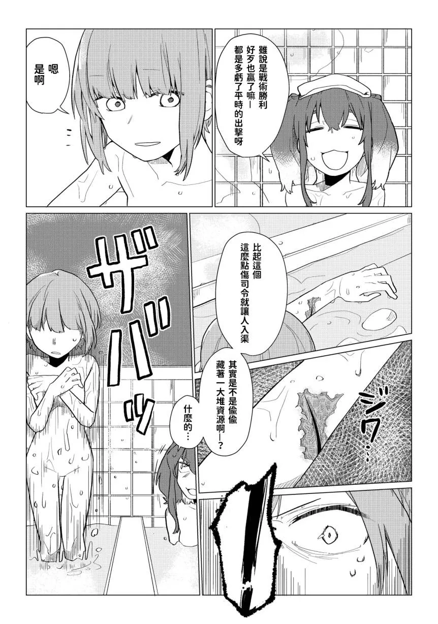 第1话 第8页