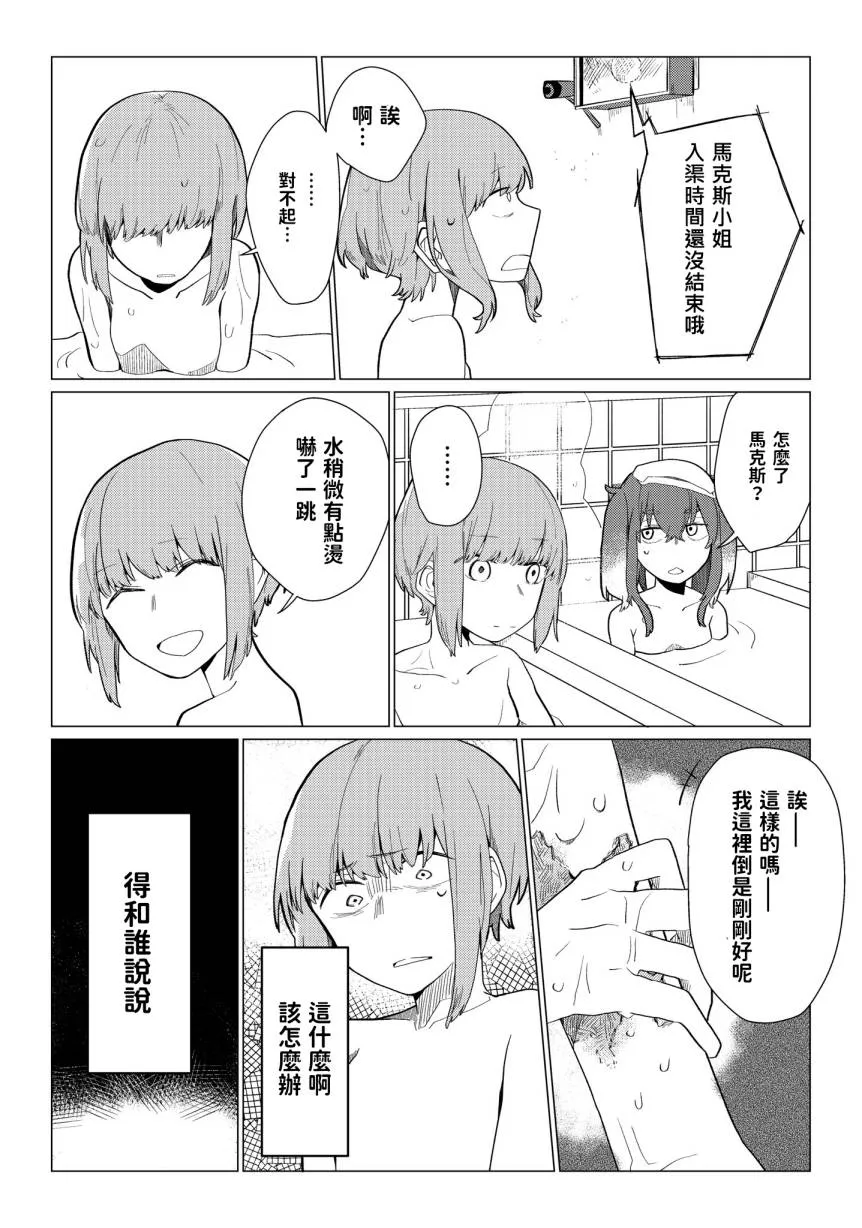 第1话 第9页