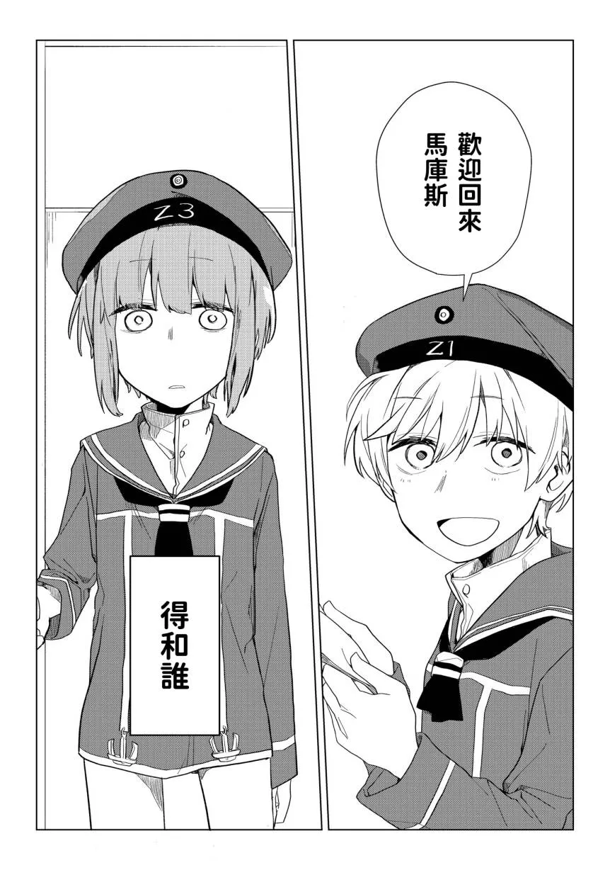 第1话 第10页