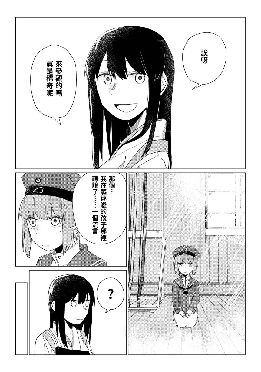 第1话 第13页