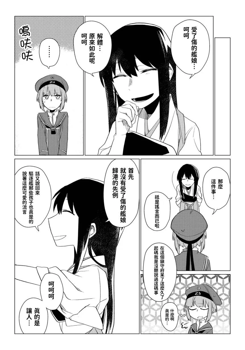 第1话 第14页