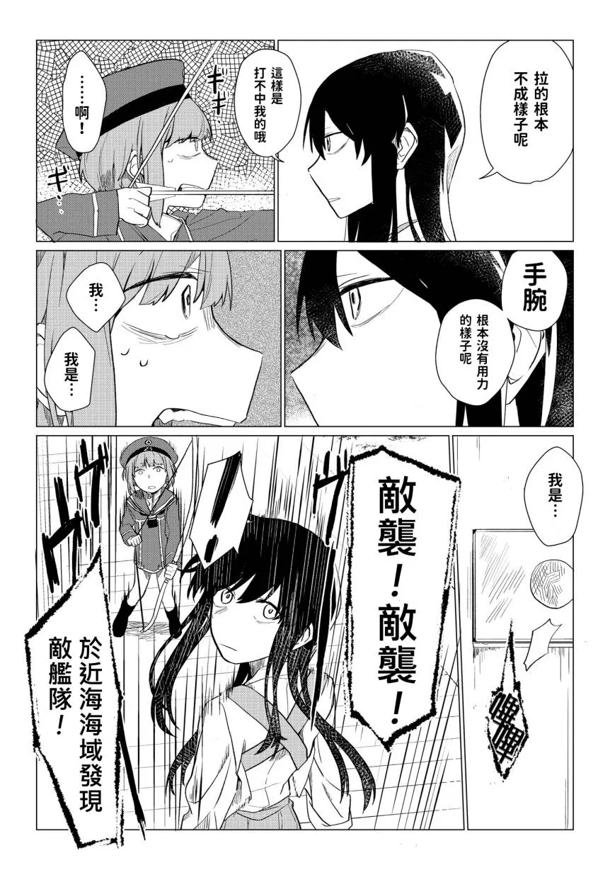 第1话 第18页