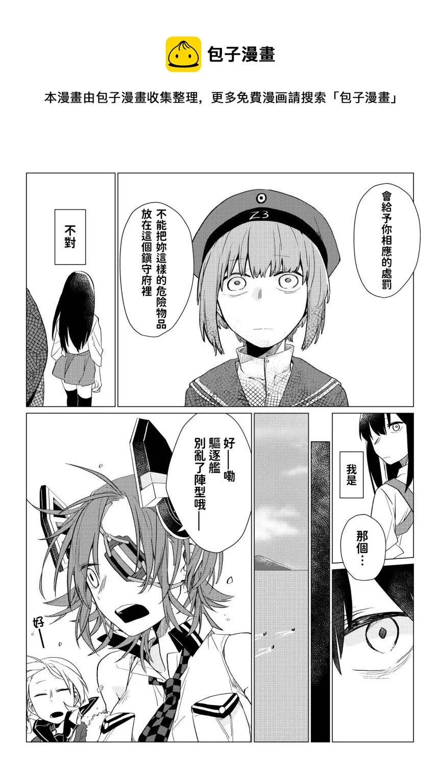 第1话 第21页