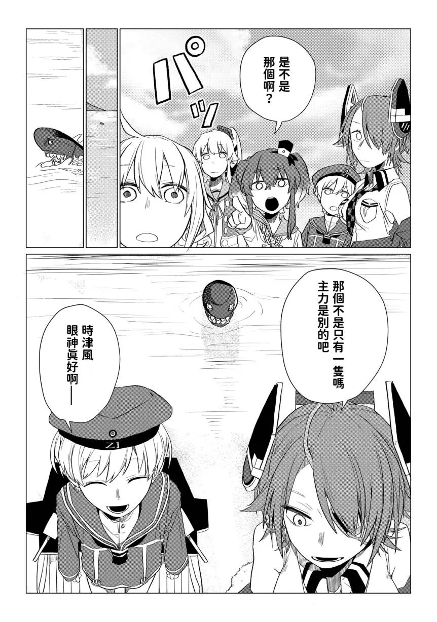 第1话 第23页