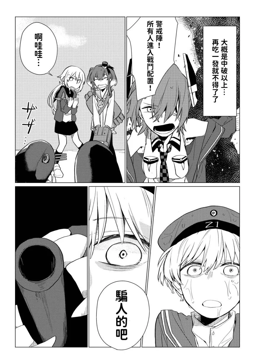 第1话 第26页
