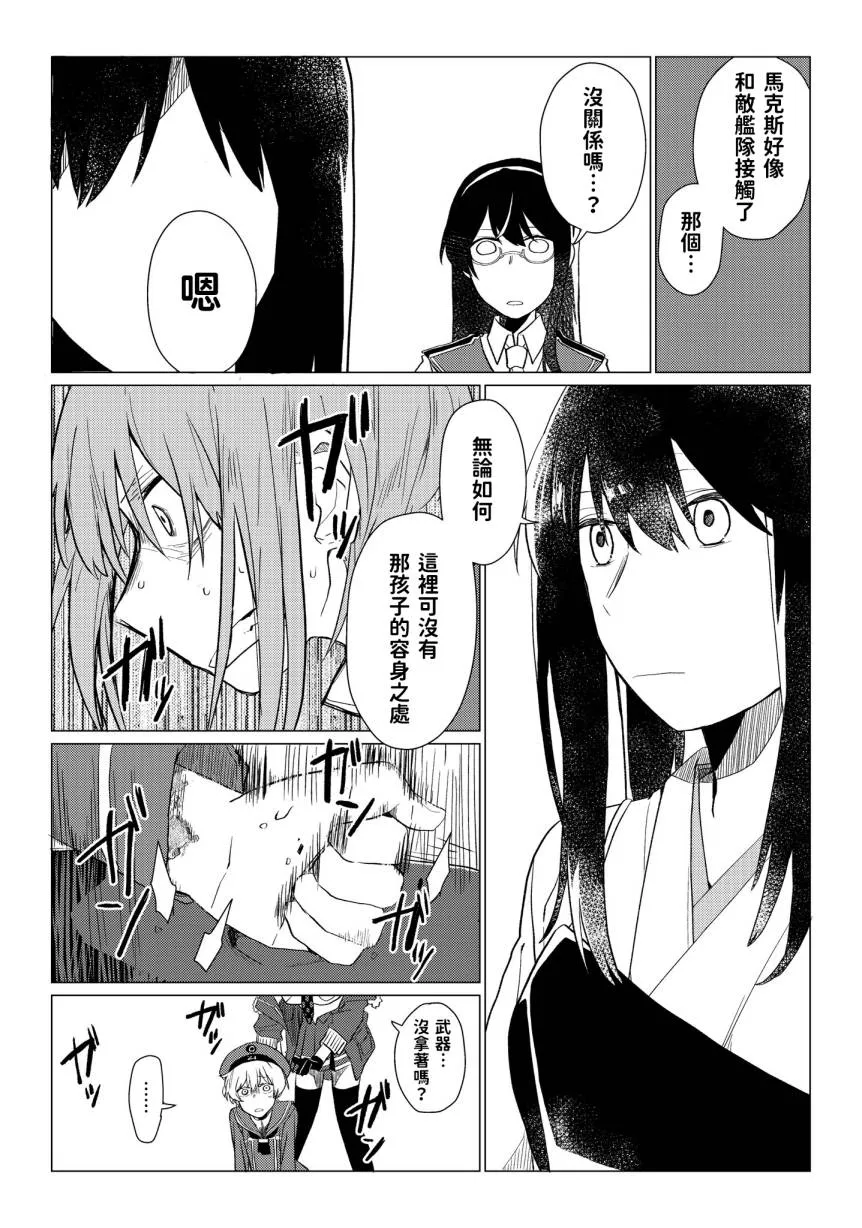 第1话 第28页
