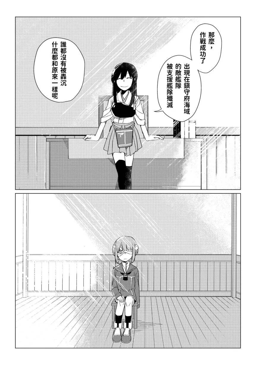 第1话 第33页