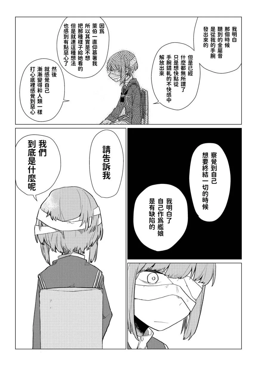 第1话 第35页