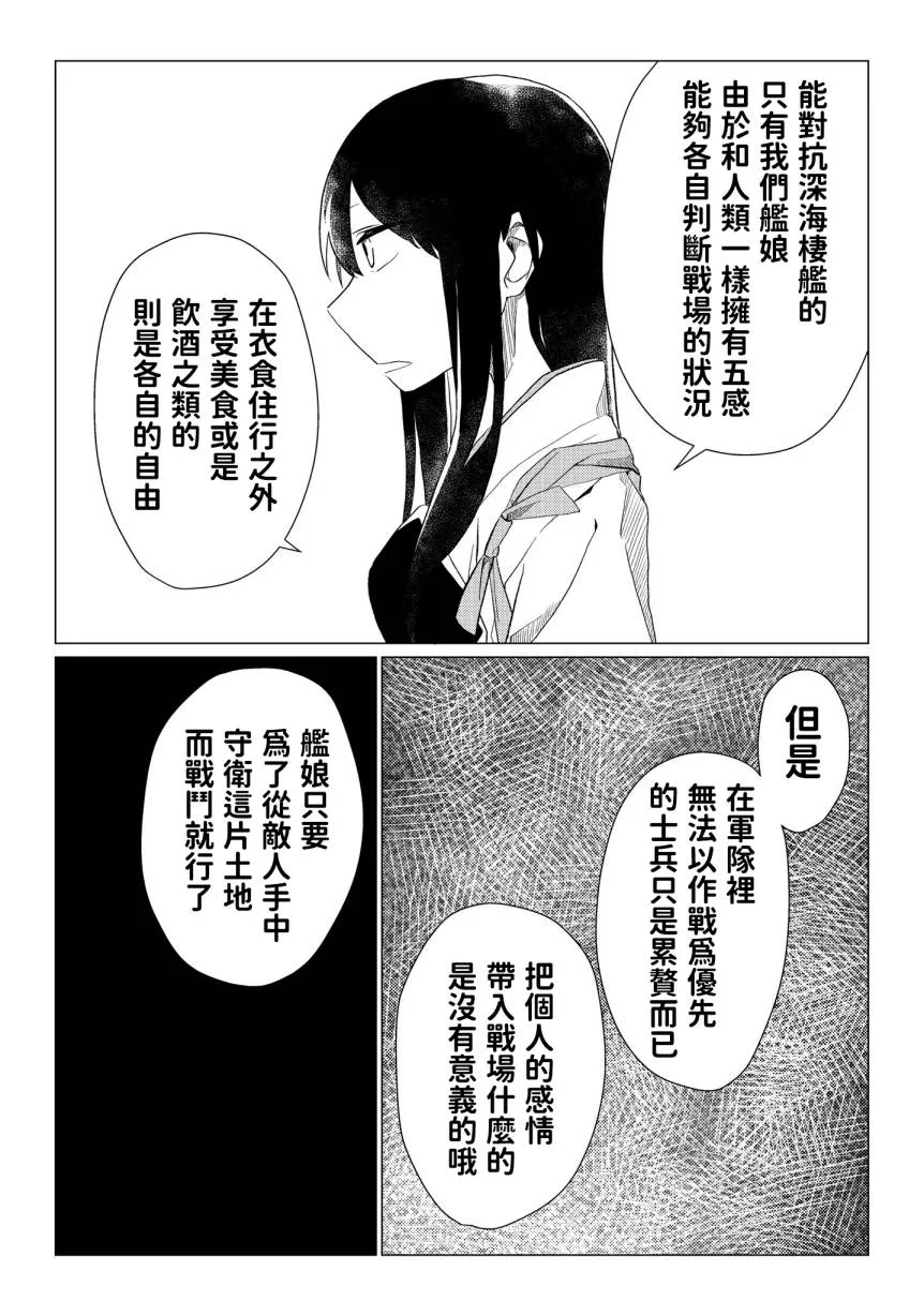 第1话 第36页