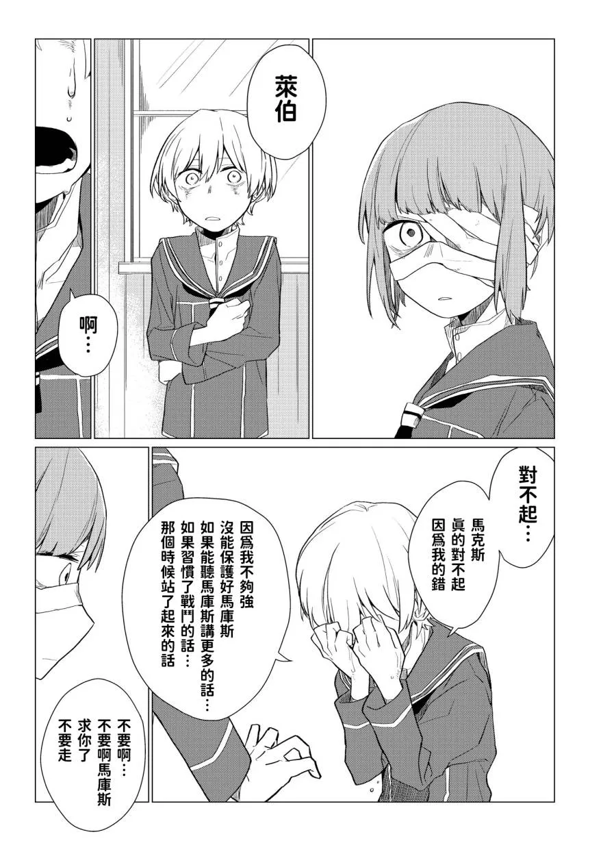 第1话 第38页