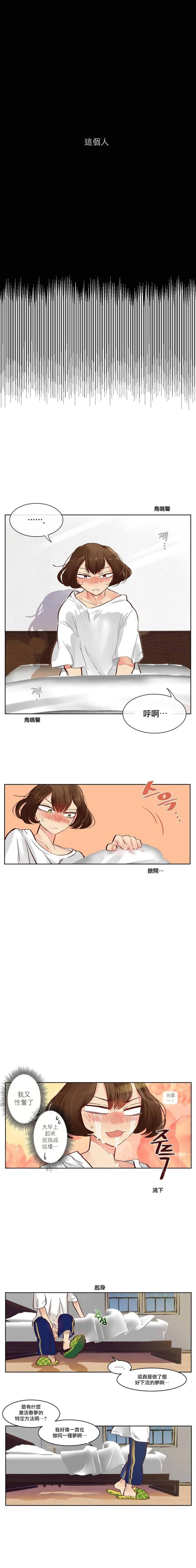 第1话 第4页
