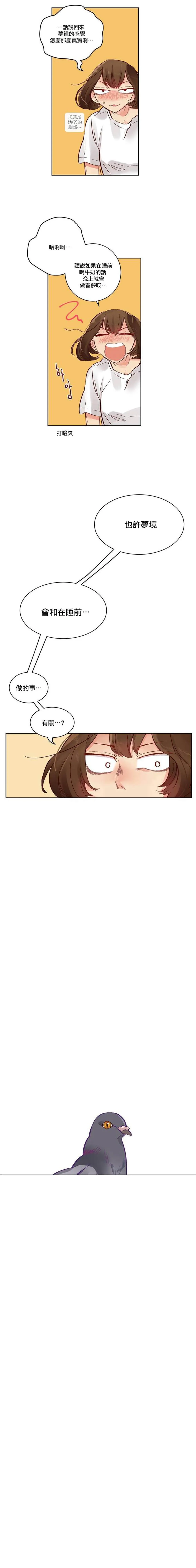 第1话 第5页