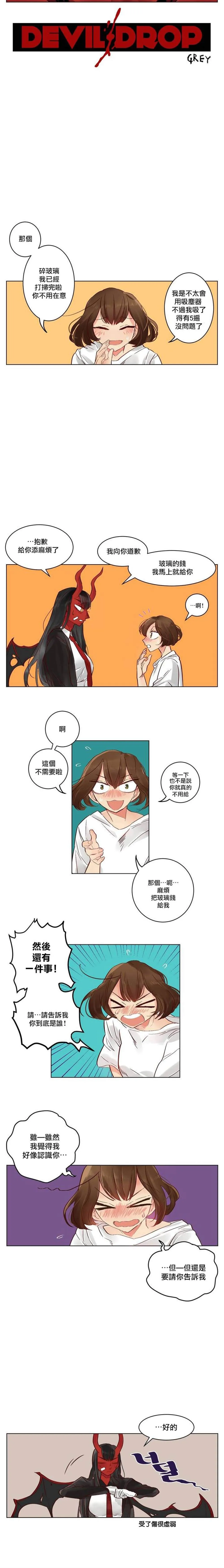 第1话 第7页
