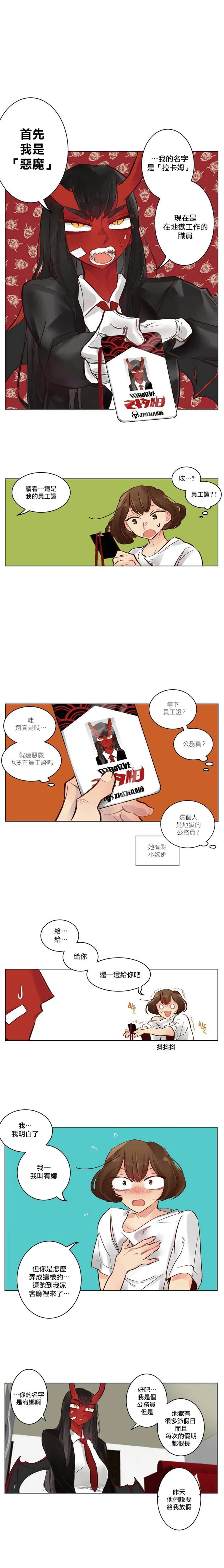 第1话 第8页