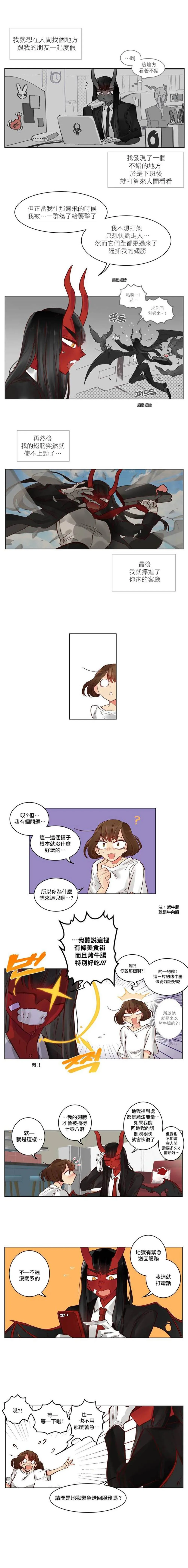 第1话 第9页