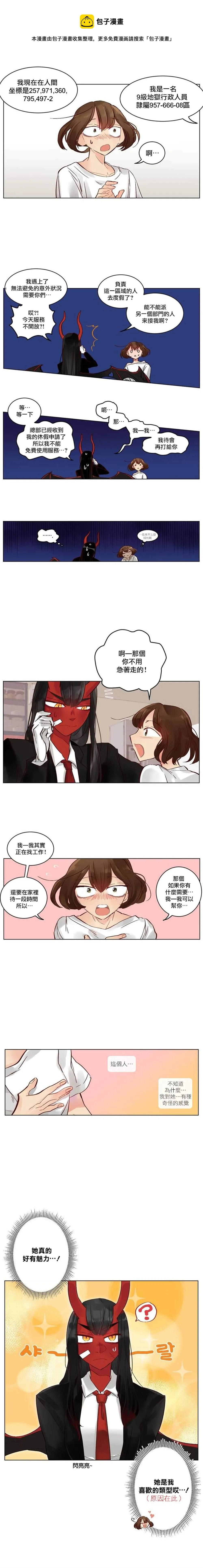 第1话 第10页