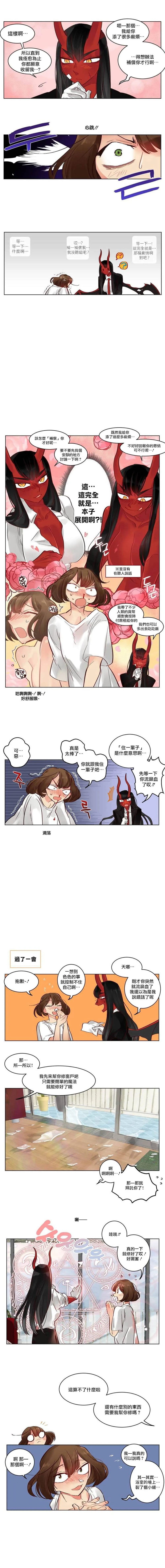 第1话 第11页