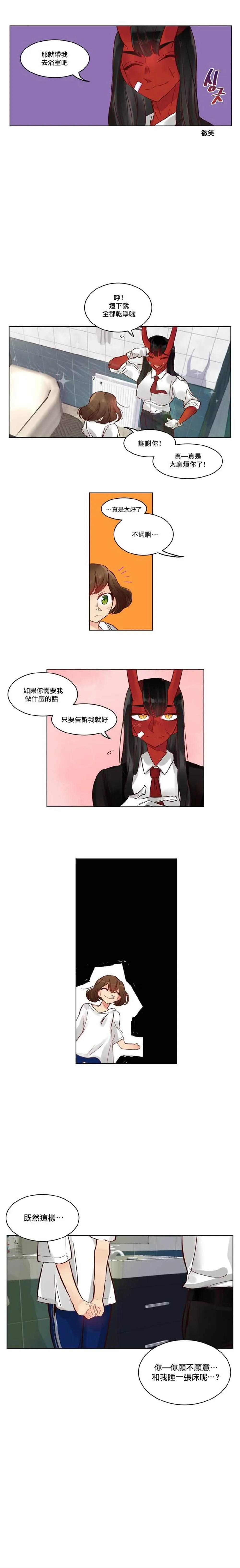 第1话 第12页