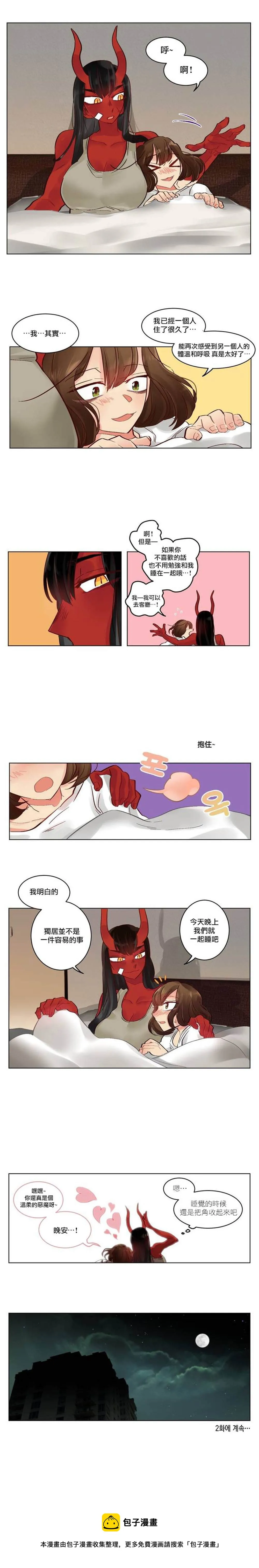 第1话 第13页