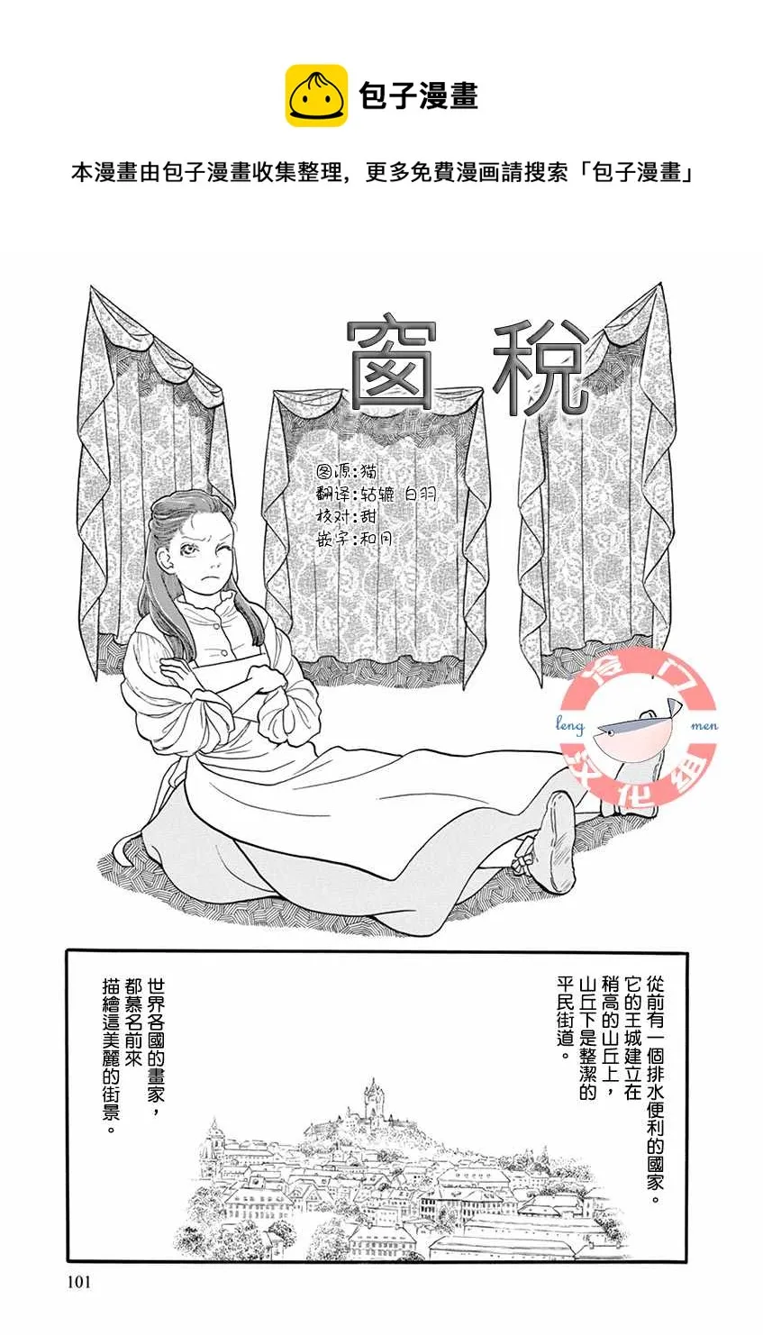 第1话 第1页