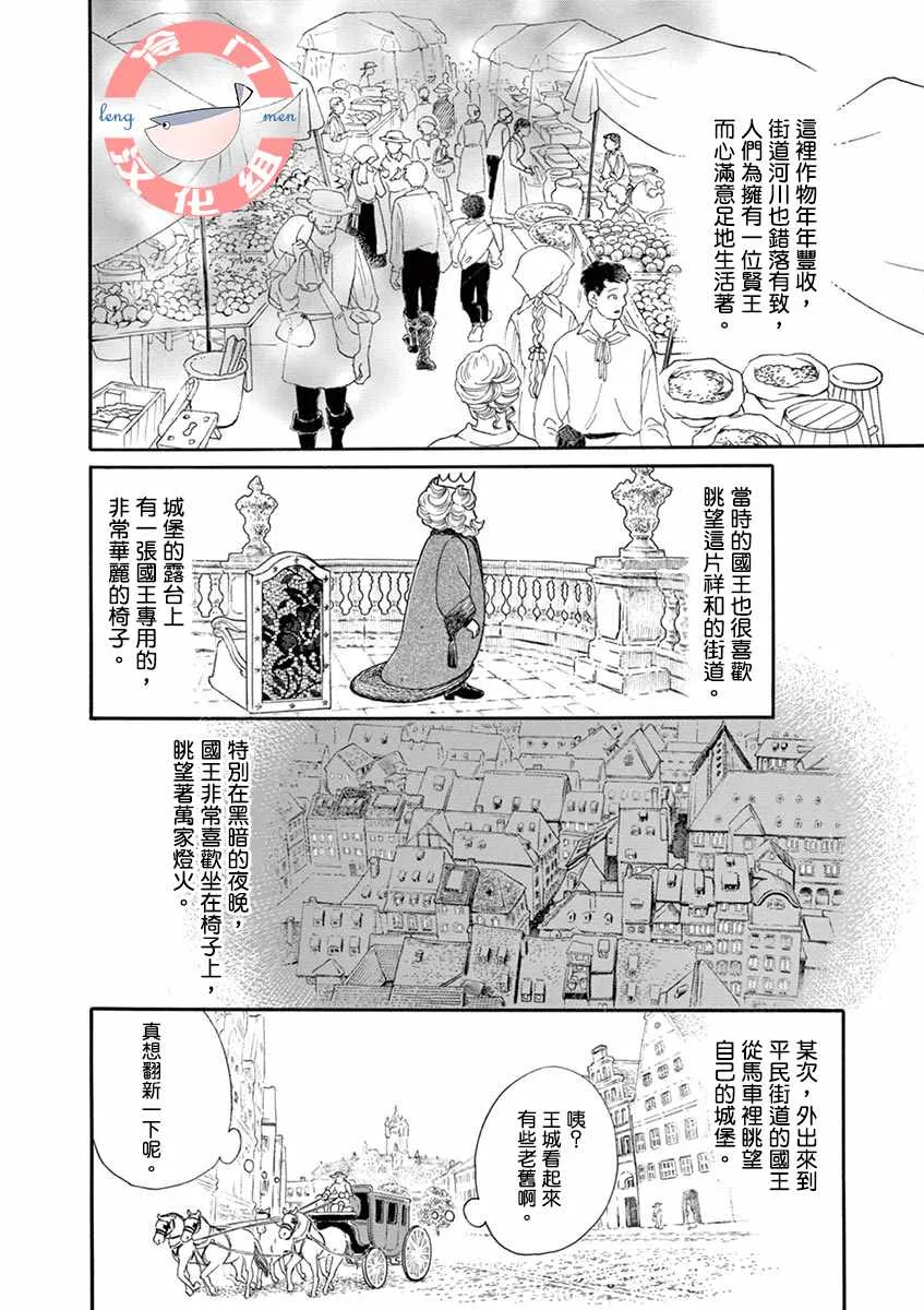 第1话 第2页