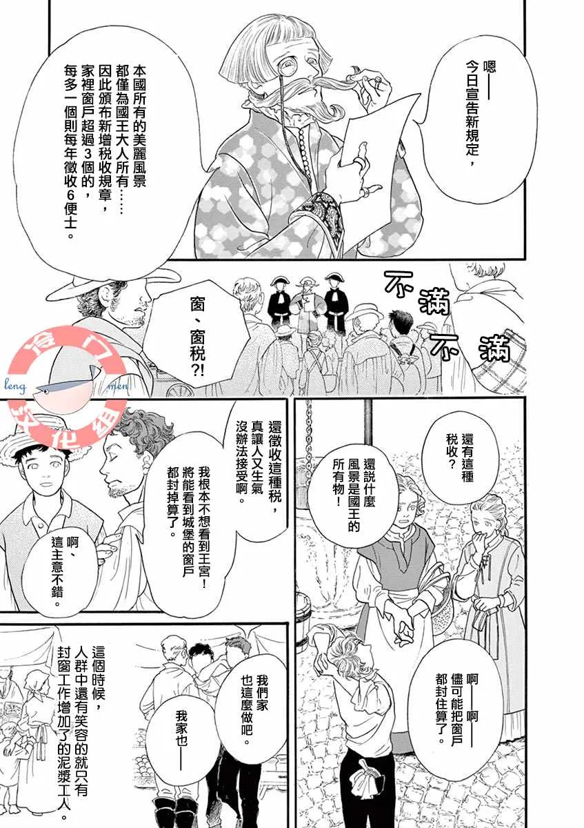 第1话 第3页