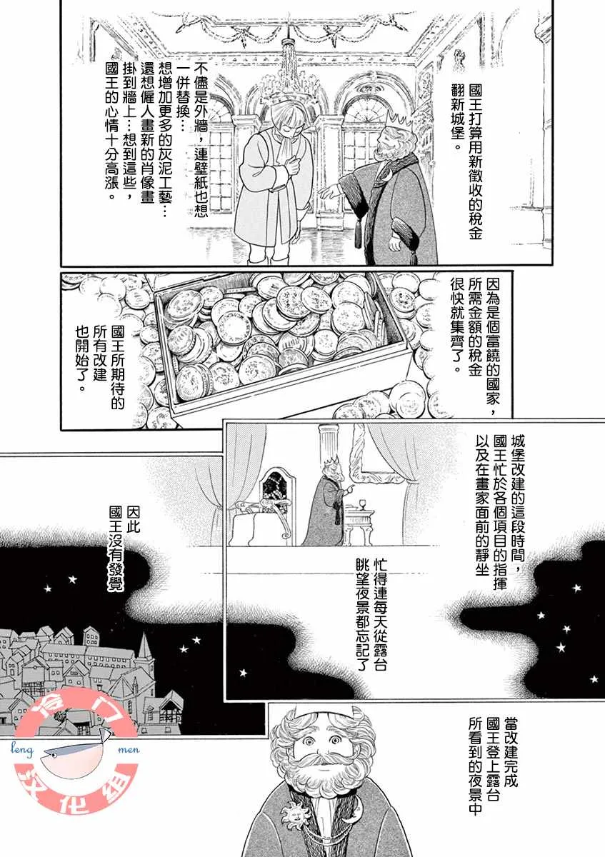 第1话 第4页