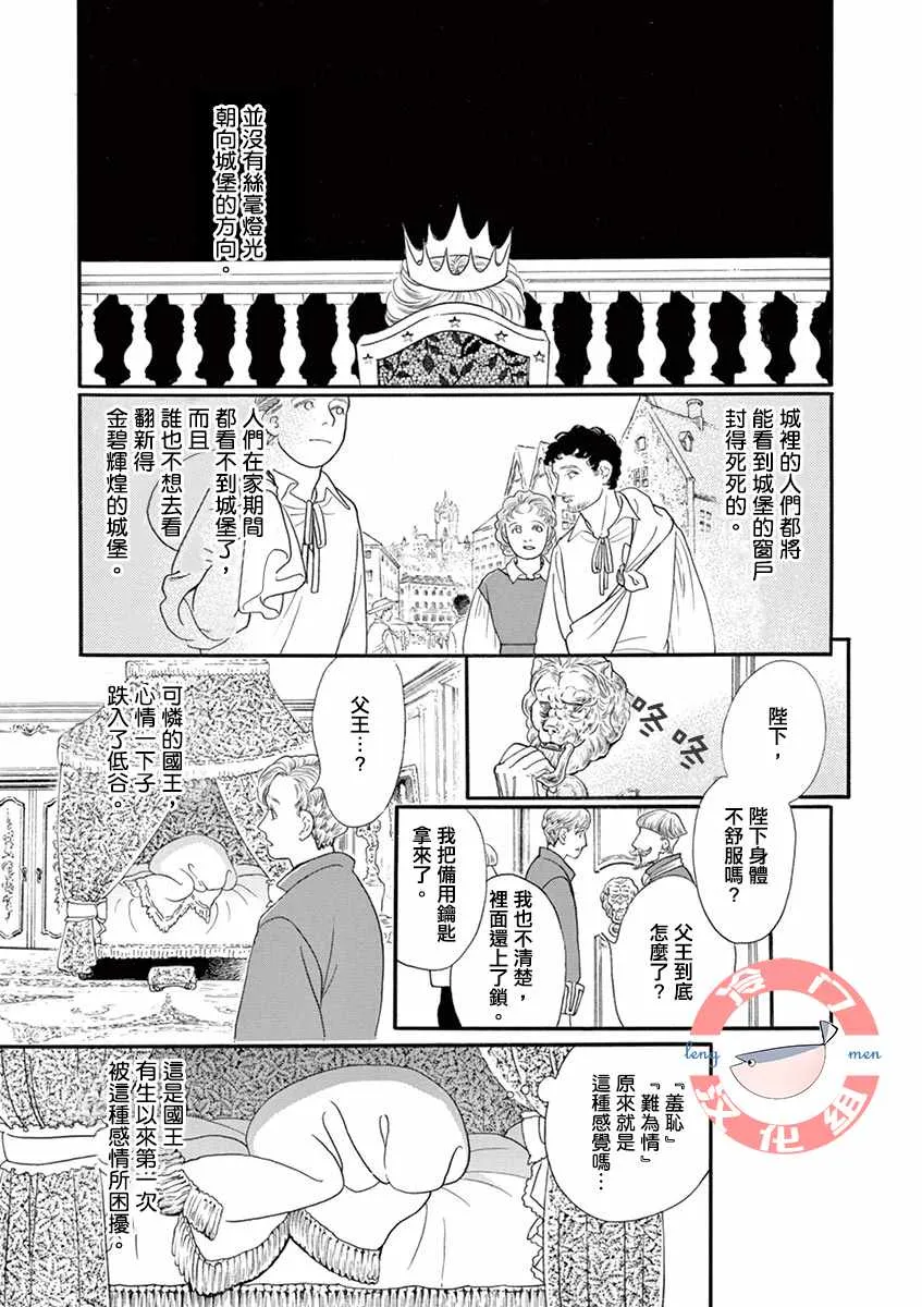 第1话 第5页