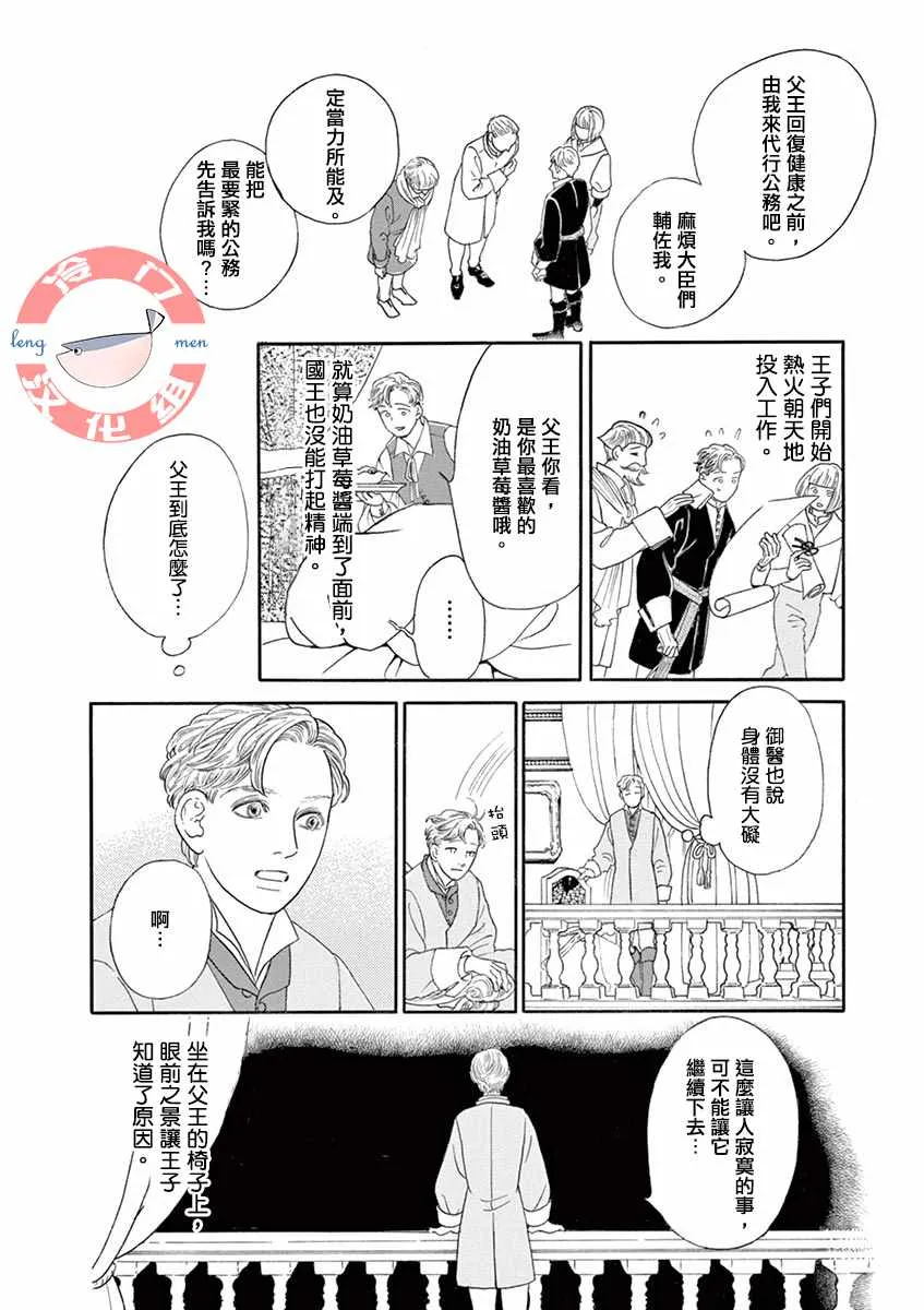 第1话 第6页