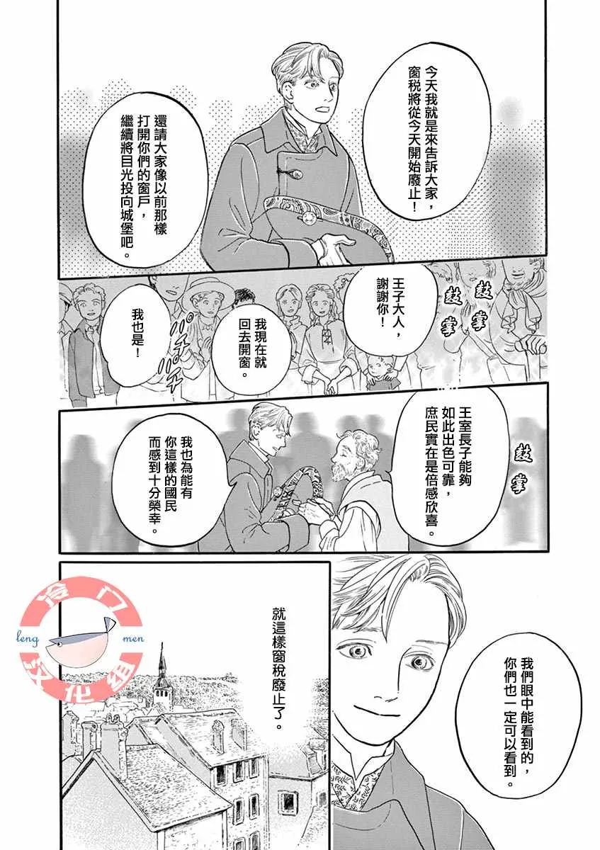 第1话 第8页
