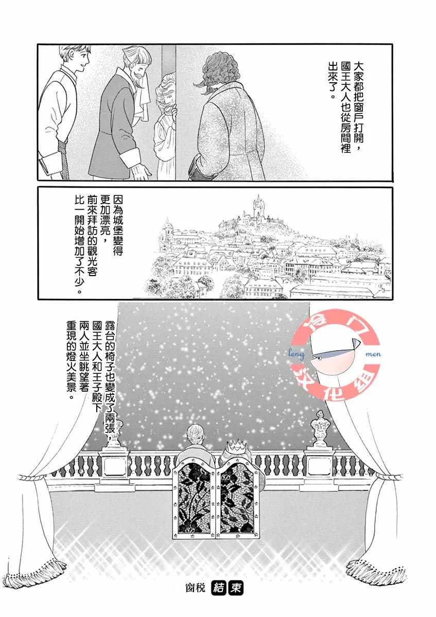 第1话 第9页