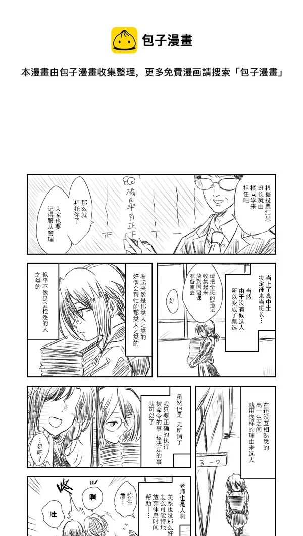 第1话 第1页