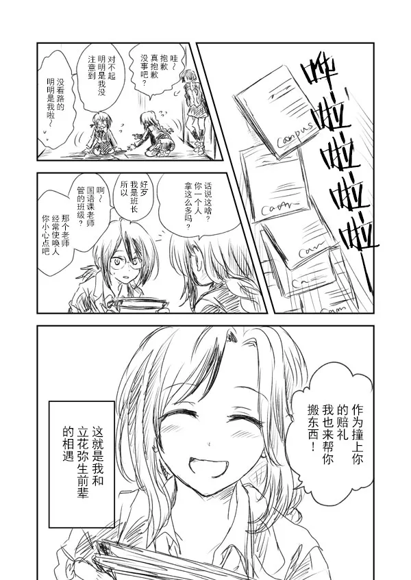 第1话 第2页