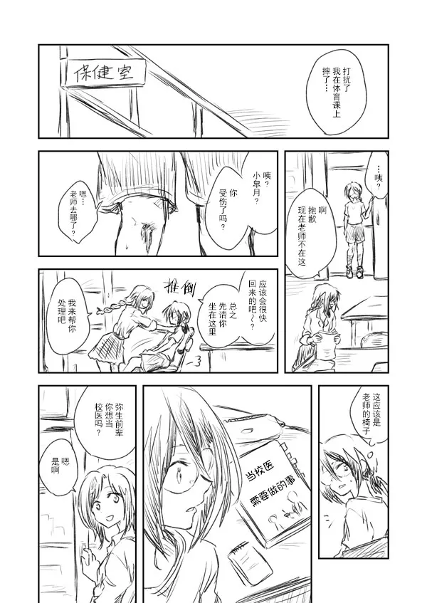 第1话 第5页