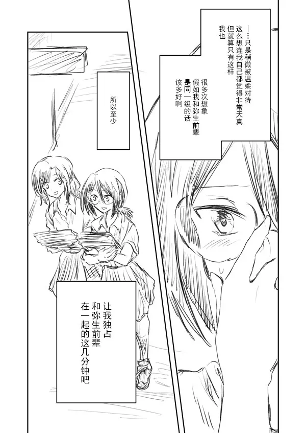 第1话 第8页