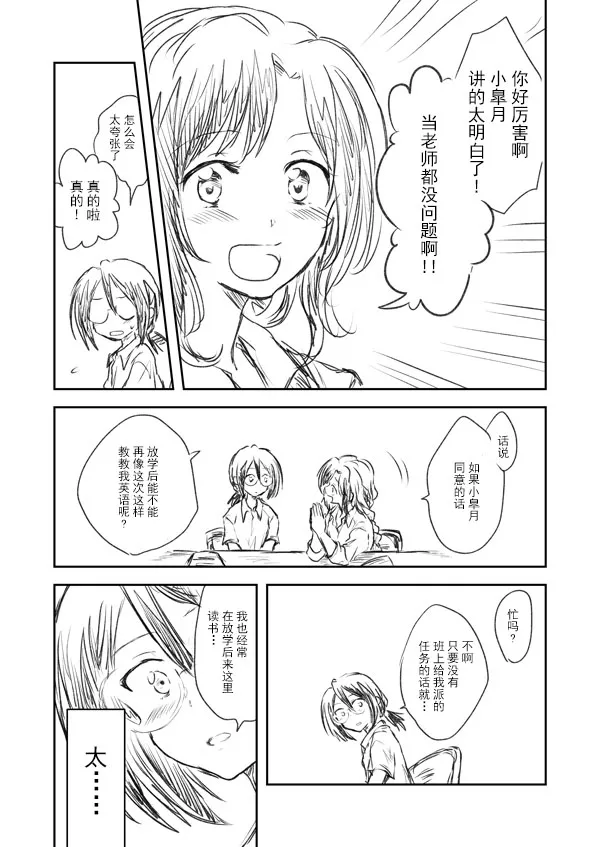 第1话 第11页