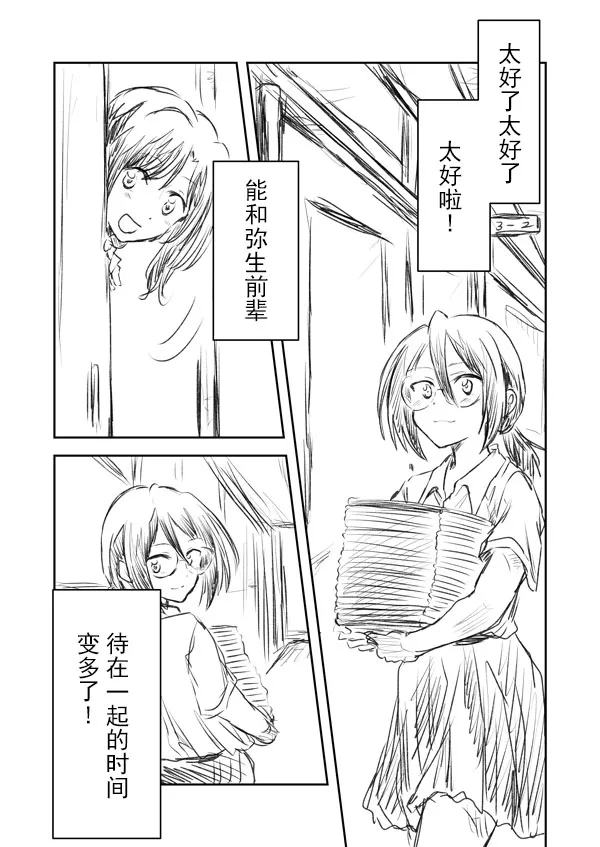 第1话 第12页