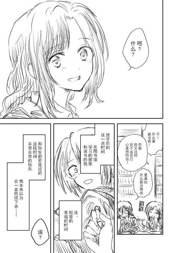 第1话 第15页