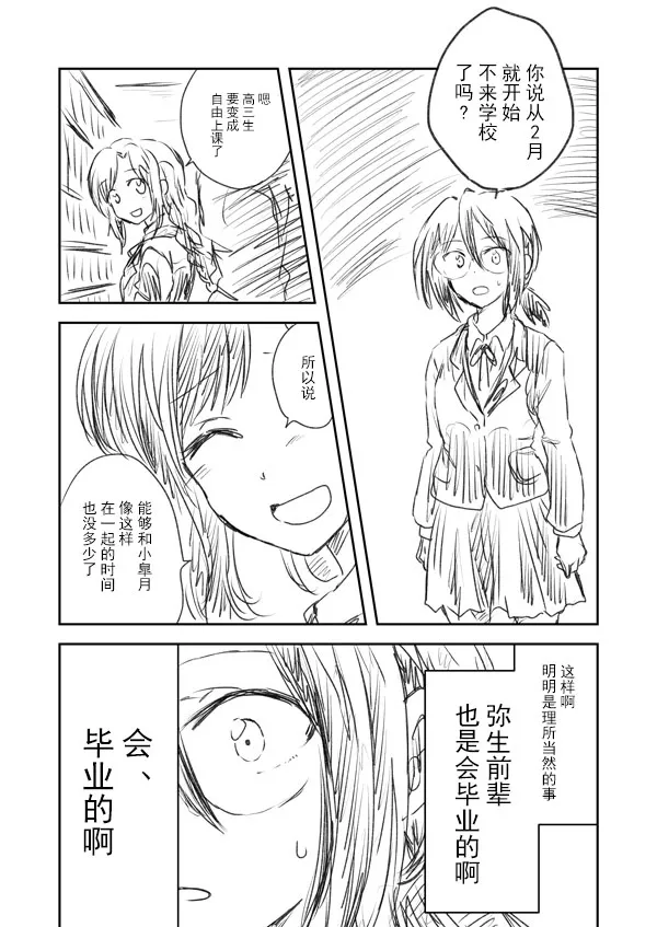 第1话 第16页