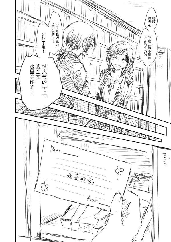 第1话 第18页