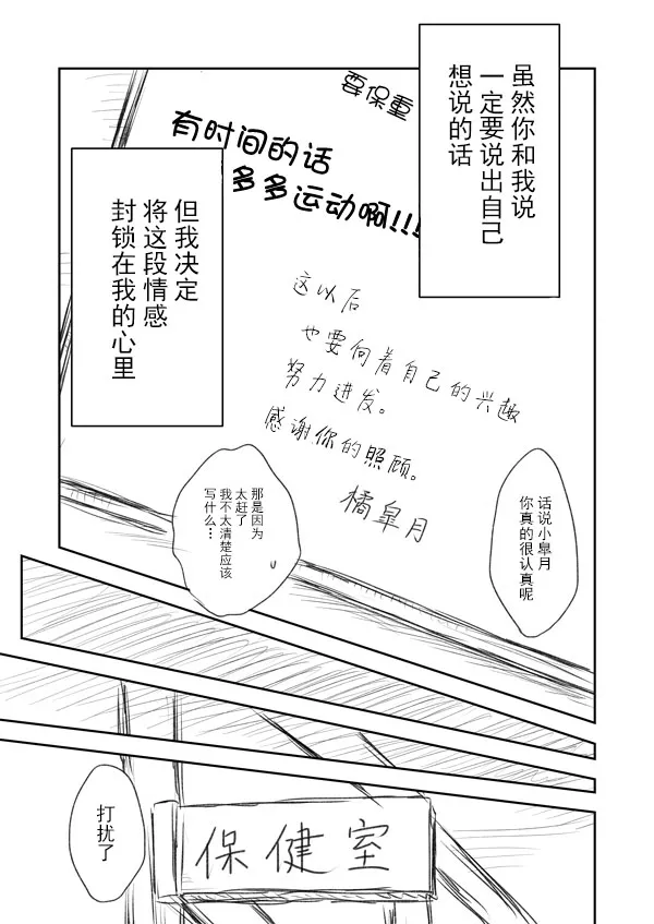 第1话 第25页
