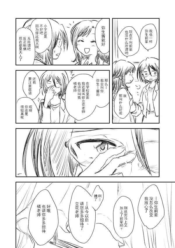 第1话 第28页