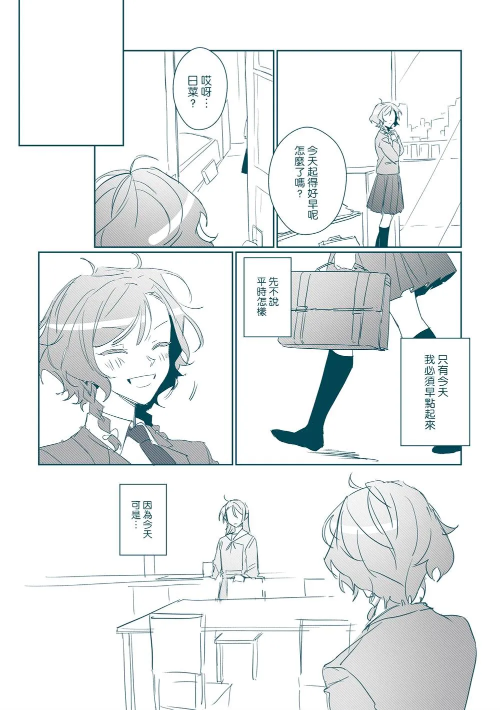 第1话 第2页