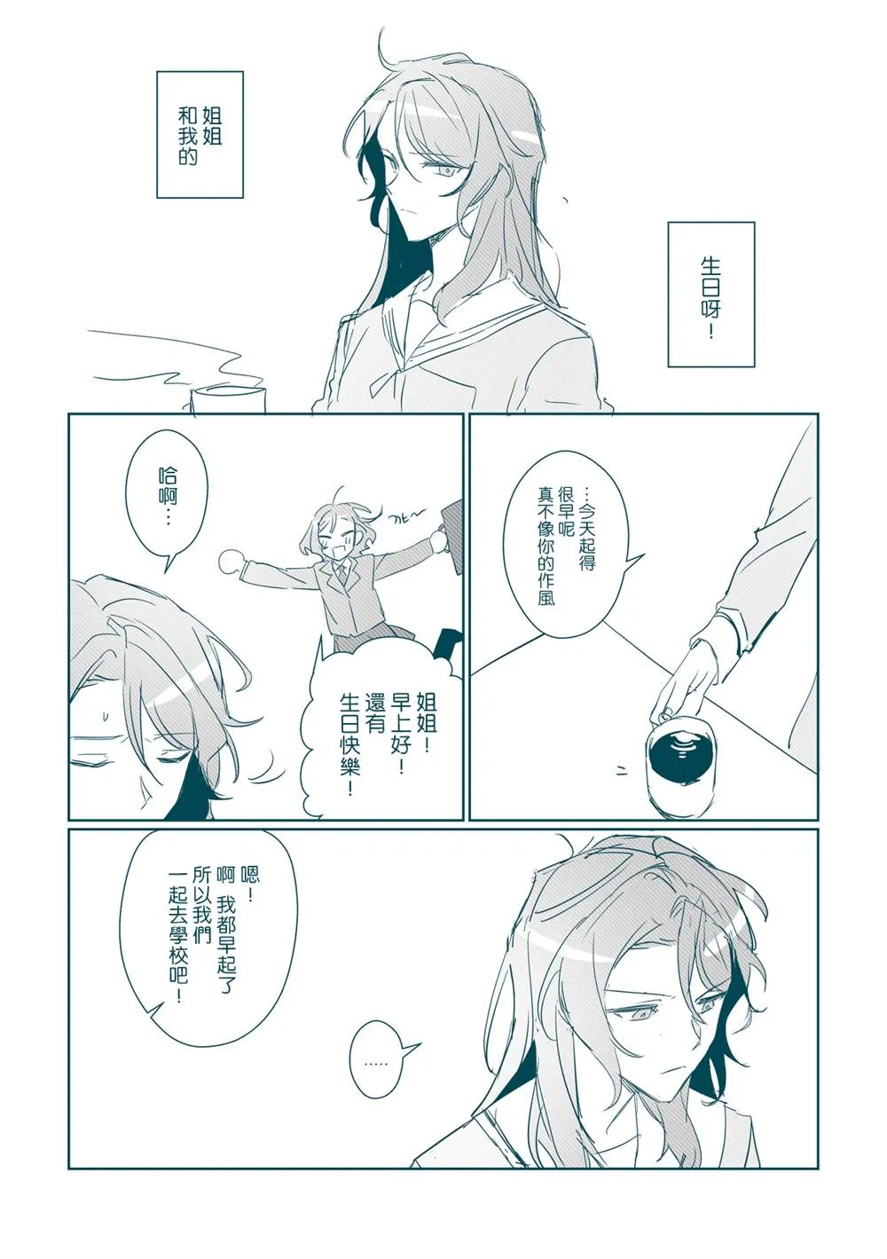 第1话 第3页