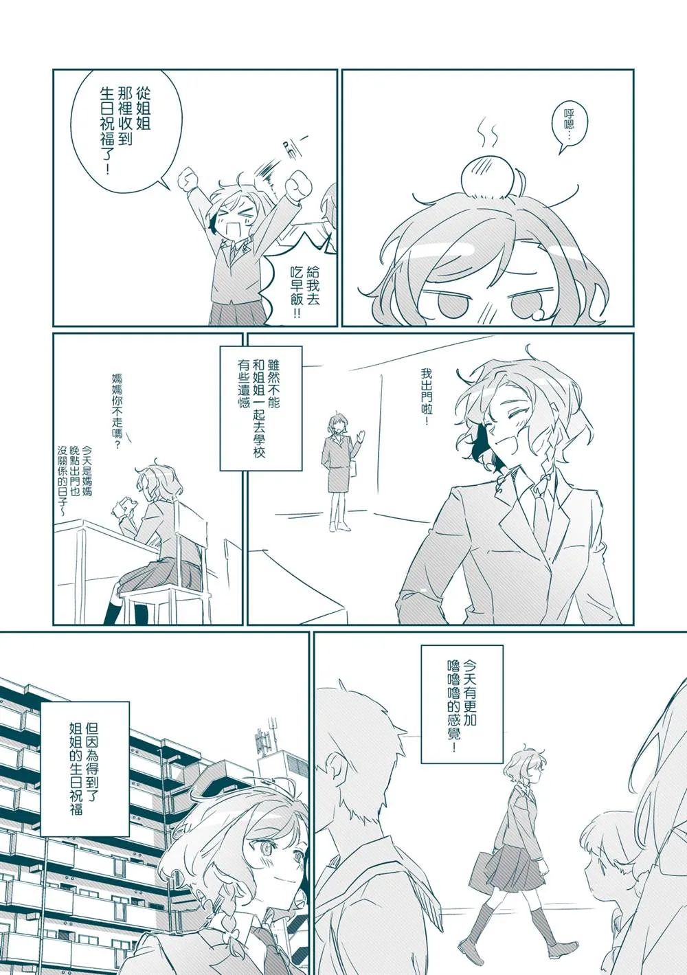 第1话 第6页