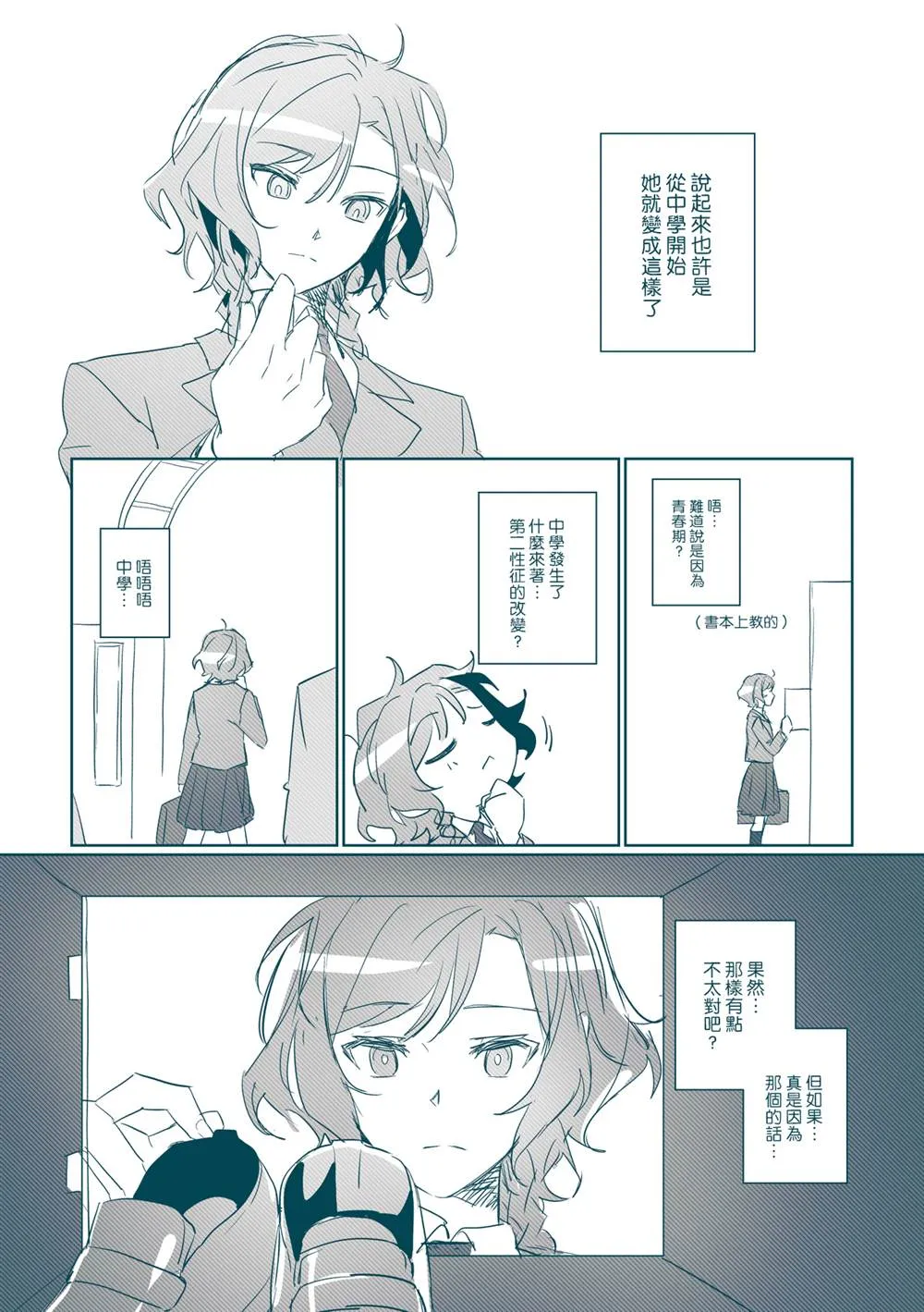 第1话 第8页