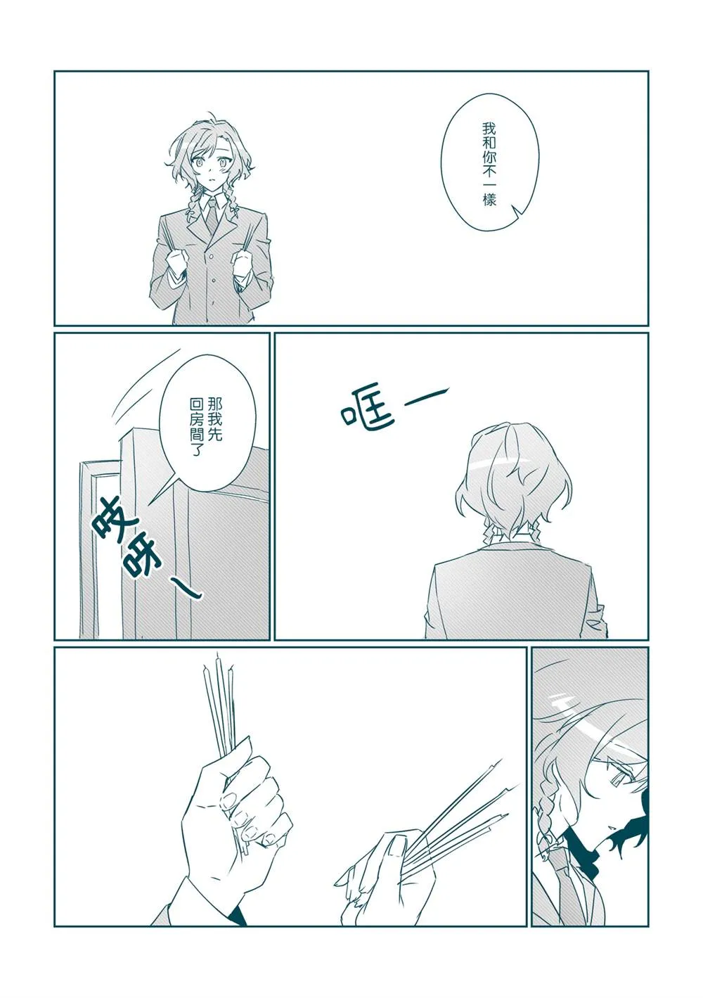 第1话 第16页